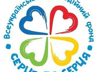 Благодійний фонд “Серце до серця” подарує мукачівським дітям медобладнання