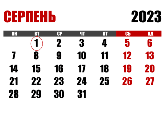 В Україні з 1 серпня запроваджують зміни