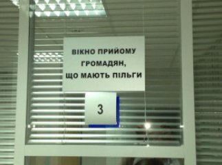 В реєстраційно-екзаменаційних підрозділах ДАІ для пільговиків обіцяють окремі «вікна»