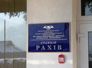 Відремонтований вокзал у Рахові відкрили з усіма “помпезностями” (ФОТО)