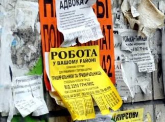 Найбільше безробітних на Закарпатті зареєстровано у Тячівському районі