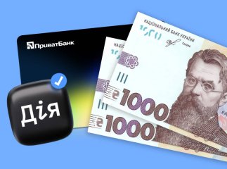 Як у Дії оформити виплату 2000 гривень