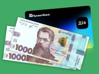 Виплата 2000 гривень через Дію для українців
