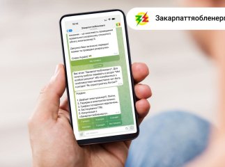 «Мій дім» чи «дім мами» — як зареєструватися в чат-боті Закарпаттяобленерго