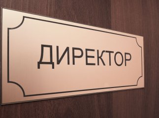 У одному із державних навчальних закладів Закарпаття новий директор
