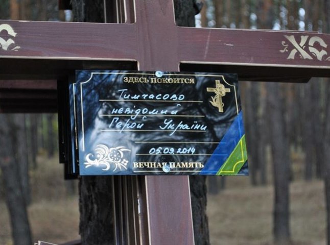 Стало відомим ім’я закарпатця, який загинув у боях із терористами на Сході України