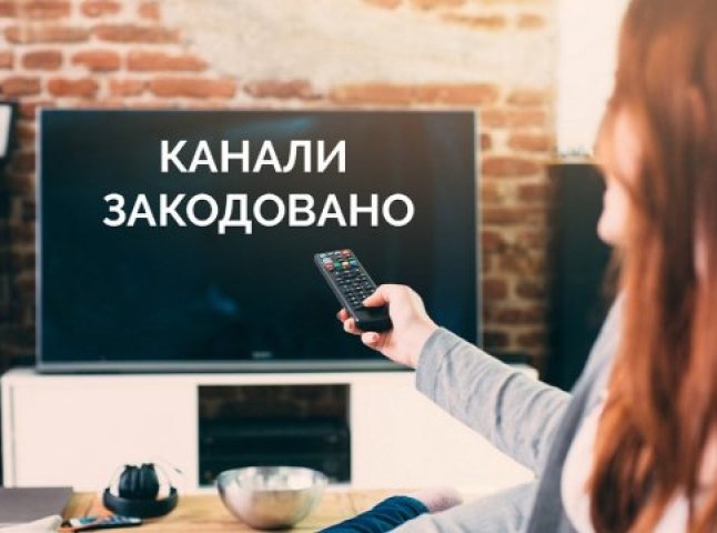 Як дивитись українські канали після кодування: перелік варіантів