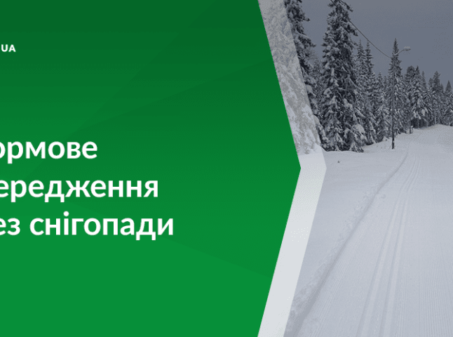 На Закарпатті через снігопади оголосили штормове попередження