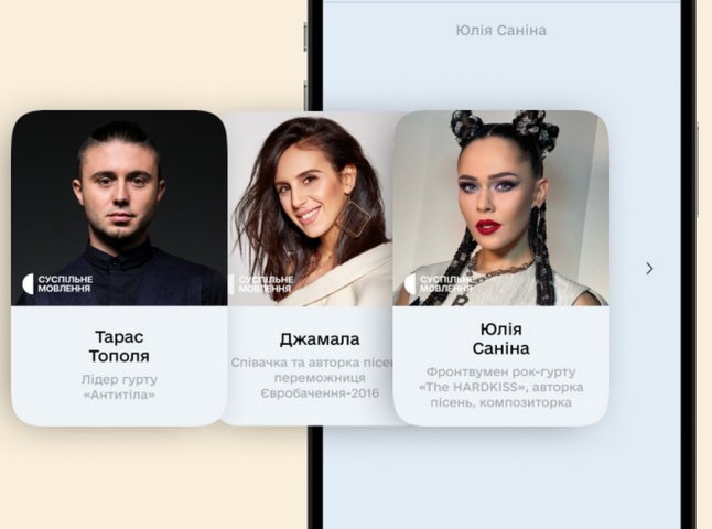Українці в "Дії" обрали журі на Нацвідбір Євробачення-2023