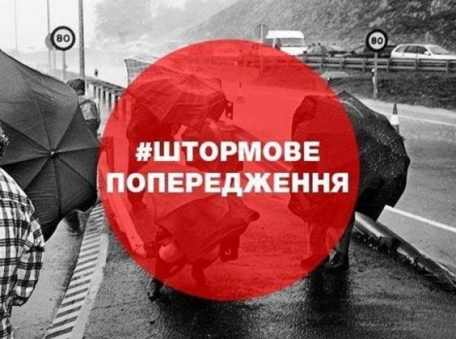 Протягом 29 жовтня по Закарпатській області очікуються дуже сильні дощі