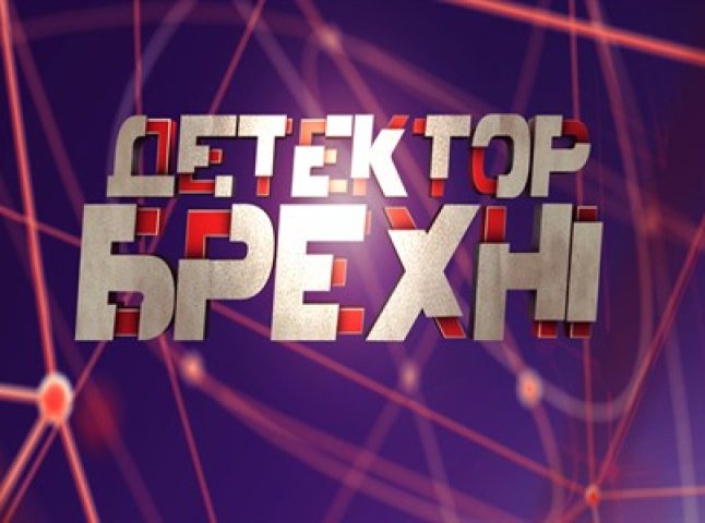 Закарпатець Іван Сньозик знявся у п’ятому сезоні "Детектора брехні" (ВІДЕО) 