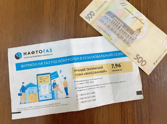 Приходитиме до 12 числа кожного місяця: Нафтогаз звернувся до всіх з уточненням Приходитиме до 12 числа кожного місяця: Нафтогаз звернувся до всіх з уточненням