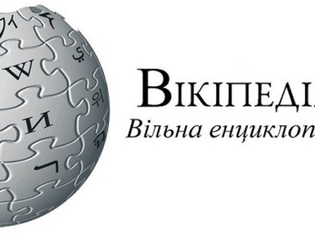 В Ужгород приїхали представники "Вікіпедії"