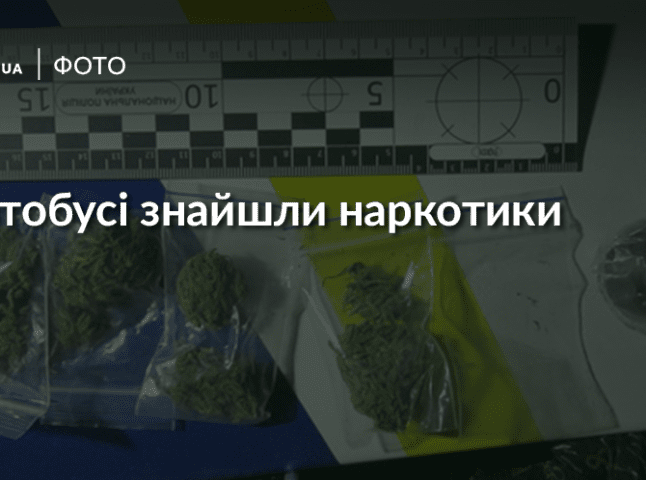 Іршавчанин перевозив у рейсовому автобусі наркотики