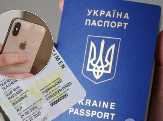 Уряд узаконив паспорт у смартфоні та прирівняв його до паперового документа