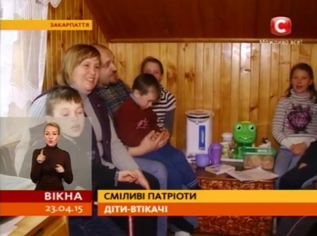 Родина із Луганська, яка не побоялась знятись у патріотичному ролику, розповіла, як їм живеться у Закарпатті (ВІДЕО)