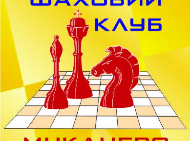 Шаховий клуб 32х64 відсвяткує свою шосту річницю традиційним фестивалем