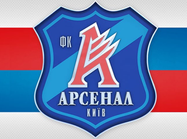 Київський "Арсенал" все ж знайшов гроші, щоб вилетіти в Ужгород на матч проти "Говерли"