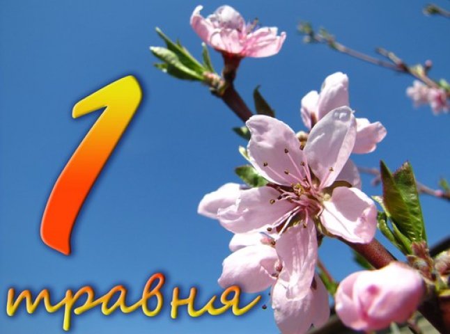 На травневі свята українці відпочиватимуть 9 днів