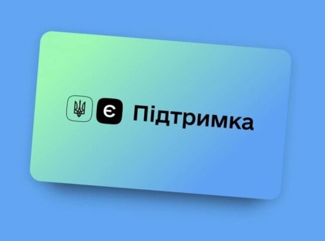 Чи продовжили програму «Зимова єПідтримка» для українців