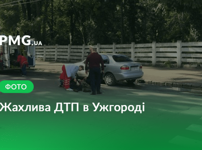 В Ужгороді на пішохідному переході автомобіль збив жінку