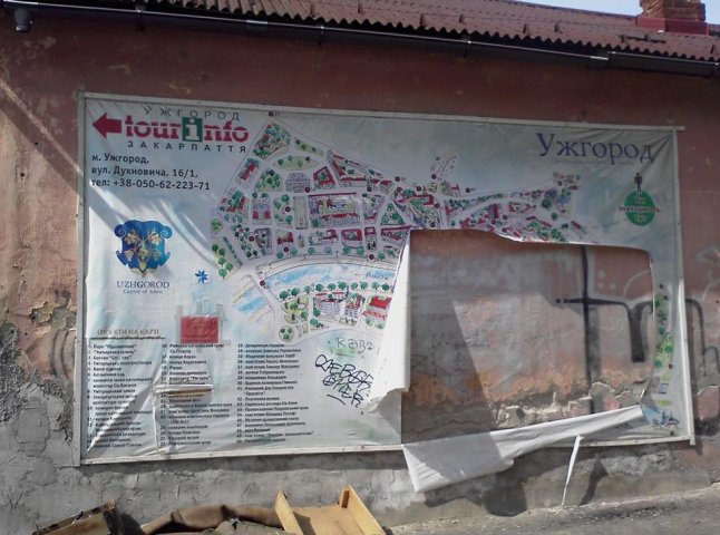 В Ужгороді невідомі вандали порвали туристичну карту міста