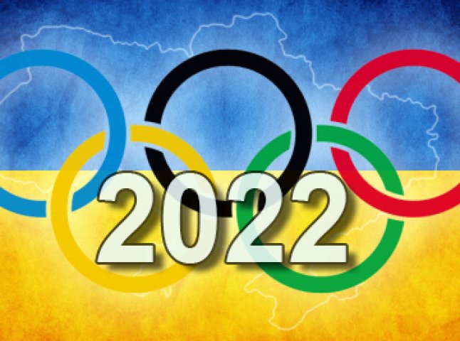 Олімпіади в 2022 році у Закарпатті не буде
