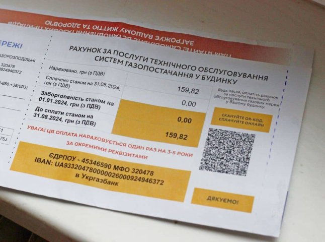 Хто отримає додатковий рахунок на оплату: за що потрібно розрахуватись