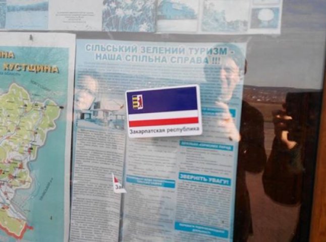 На Хустщині з’явились сепаратистські наліпки "Закарпатська республіка"