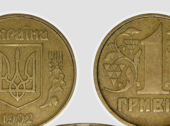 Як виглядає цінна монета України, яку можна продати дуже дорого