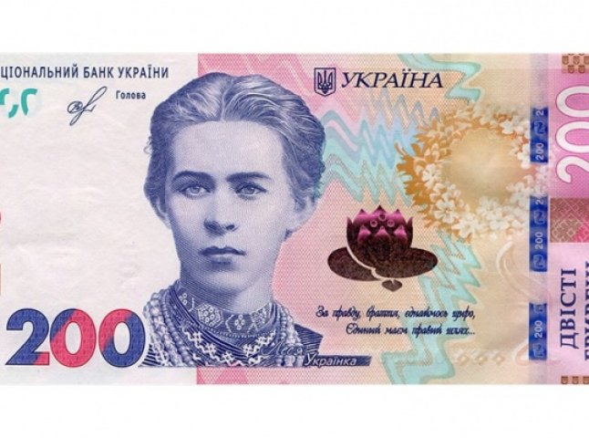 Завтра Нацбанк введе в обіг нову банкноту