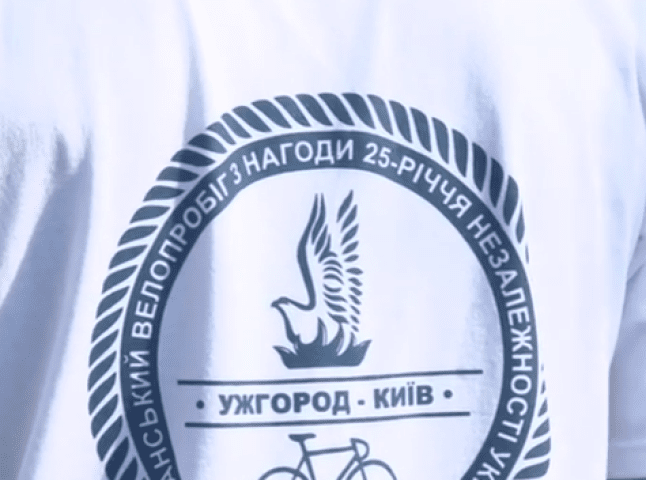Ветерани війни мають мету за 10 днів проїхати на велосипедах із Ужгорода до Києва