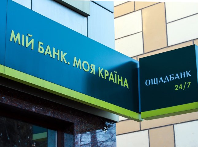 Вже почали надсилати такі повідомлення: Ощадбанк звернувся до українців із важливою інформацією Вже почали надсилати такі повідомлення: Ощадбанк звернувся до українців із важливою інформацією
