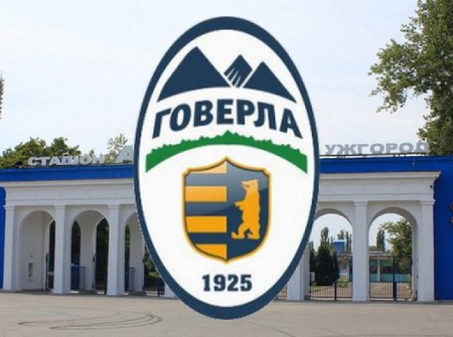 Федерація футболу покарала ужгородську «Говерлу» двома технічними поразками та штрафом