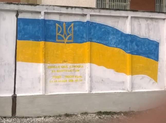 Призовник розмалював в Ужгороді паркан військкомату 