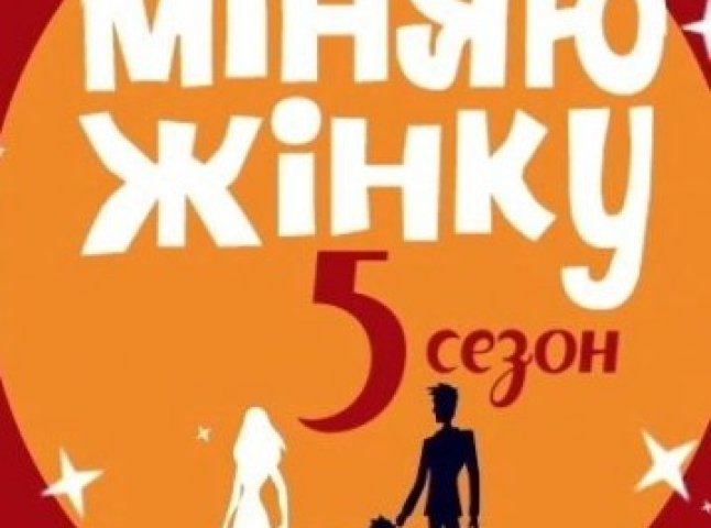 Мукачівська родина бере участь у телепроекті “1+1″