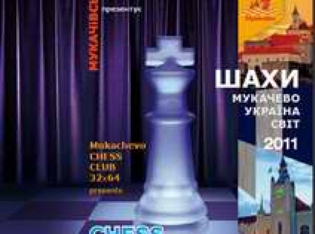 Мукачівські шахісти презентують власний журнал
