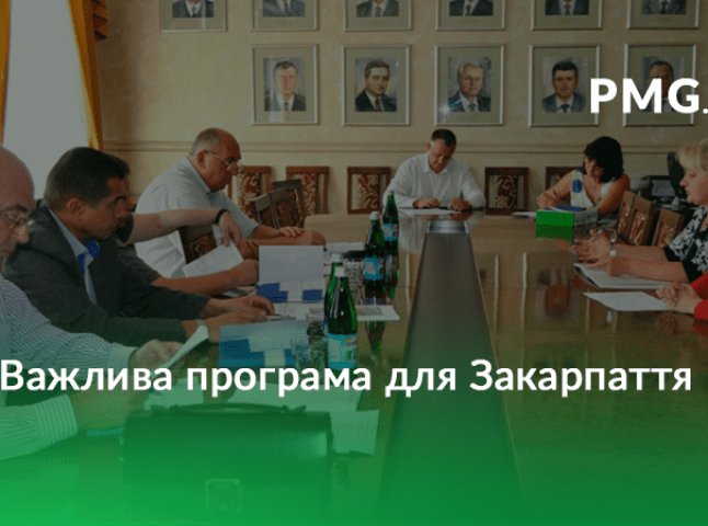 Депутати Закарпатської облради хочуть дофінансувати обласну програму «Турбота»
