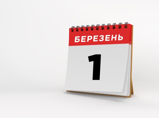 Тепер вже точно: 1 березня для українців запровадять раніше анонсовані зміни