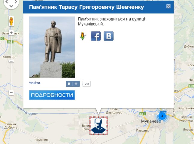 На інтерактивній карті Закарпатської області позначено 18 об’єктів, присвячених Тарасу Шевченку