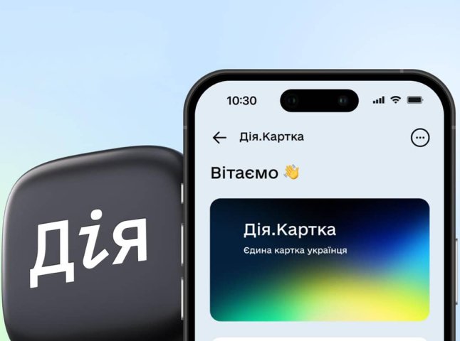 Як у Дії оформити нову виплату з 1 січня 2026 року