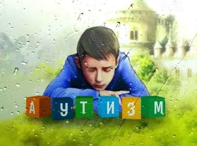 Депутати облради розглядатимуть Програму, яка допоможе дітям, хворим на аутизм