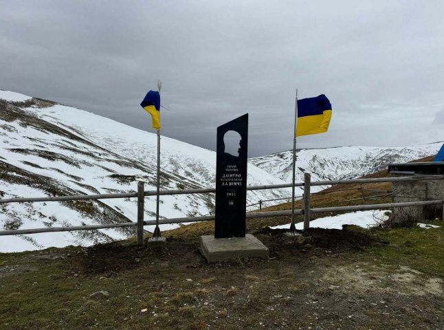 На Драгобраті відкрили пам’ятник Герою України Дмитру Коцюбайлу «Да Вінчі»