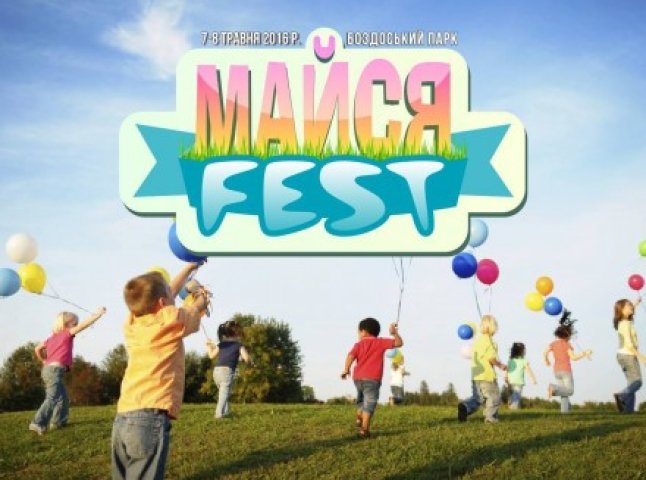 Фестиваль "Майся Фест" в Ужгороді збирається побити рекорд