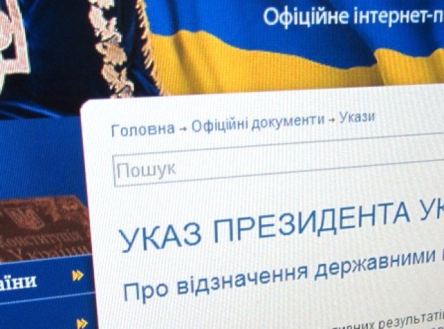 Президент відзначив декількох закарпатців за вагомі трудові досягнення