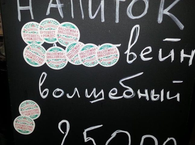 У Москві заборонили популярне у Закарпатті слово