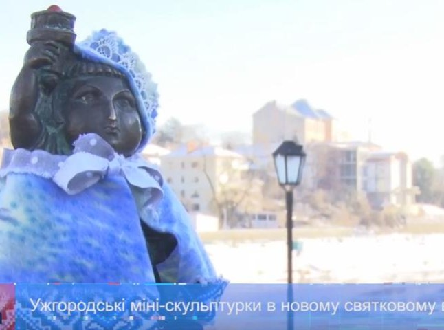 Ужгородські міні-скульптурки переодягнули у святкове вбрання