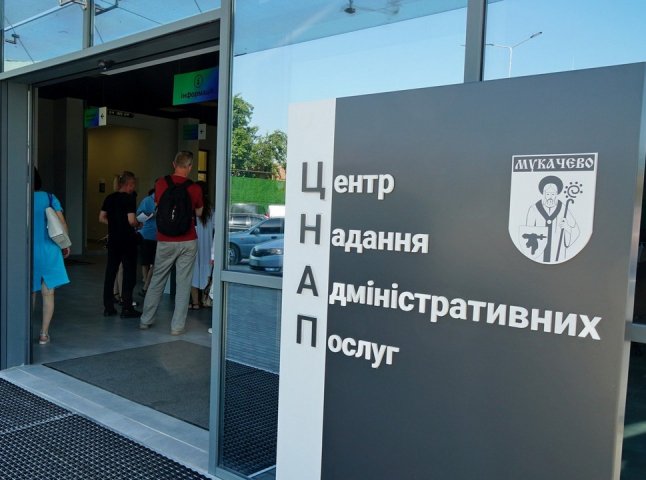 Де та як у Мукачеві можна оформити субсидію