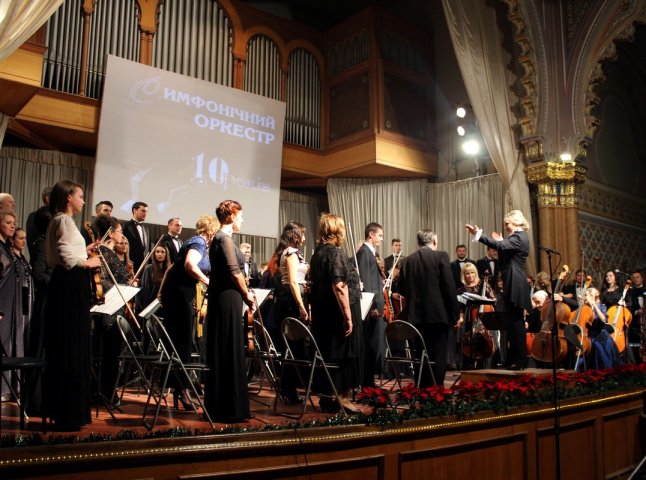 Симфонічний оркестр обласної філармонії пишно відіграв перший ювілейний концерт 