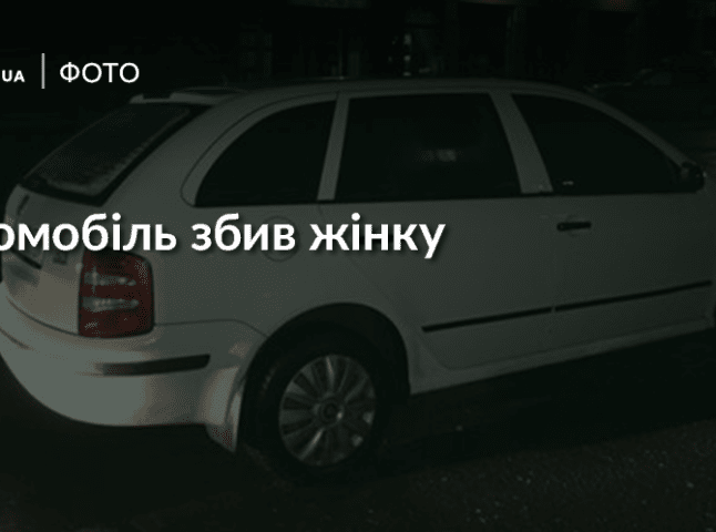 В Ужгороді автомобіль збив пенсіонерку: жінка в реанімації